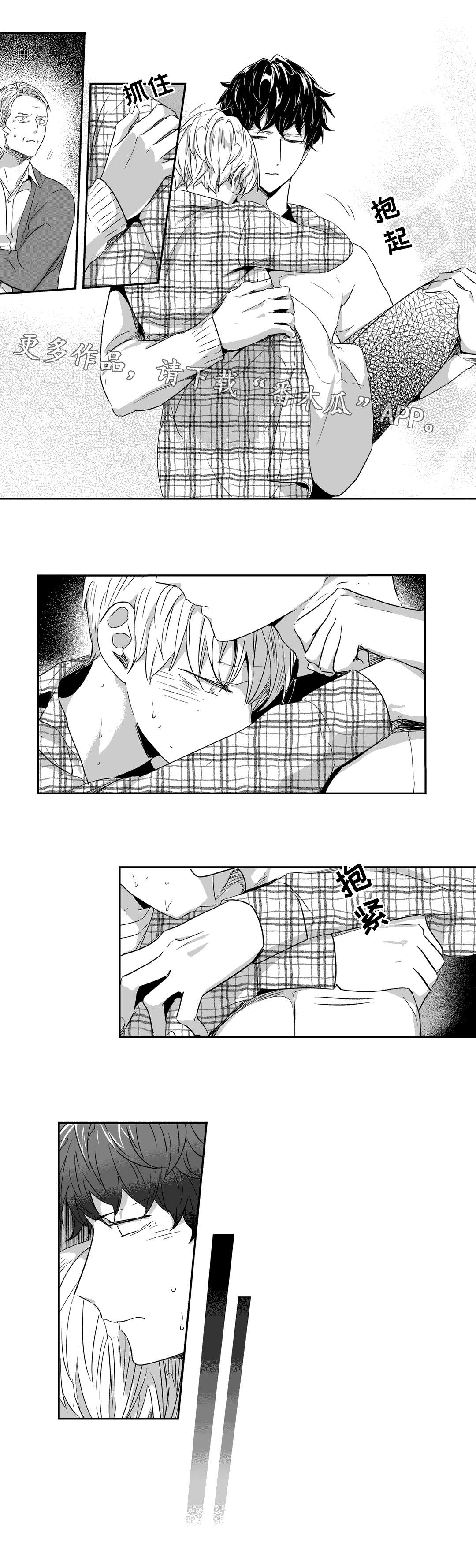 不枉此生漫画,第48章：父亲4图