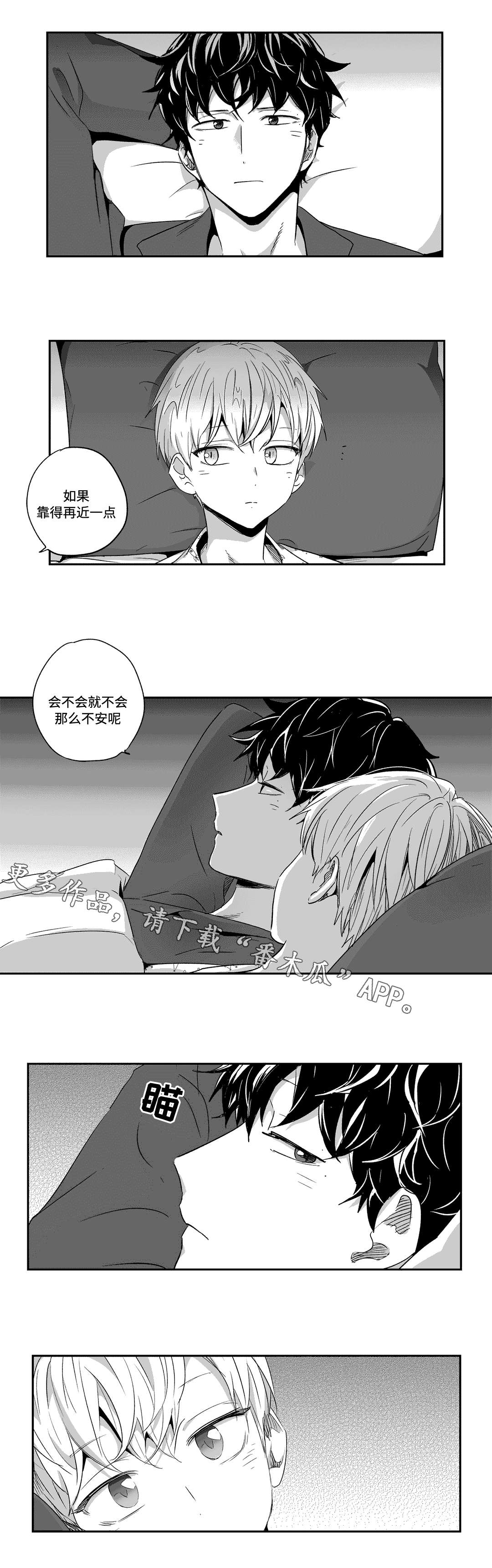 不枉此生漫画,第49章：倾诉2图
