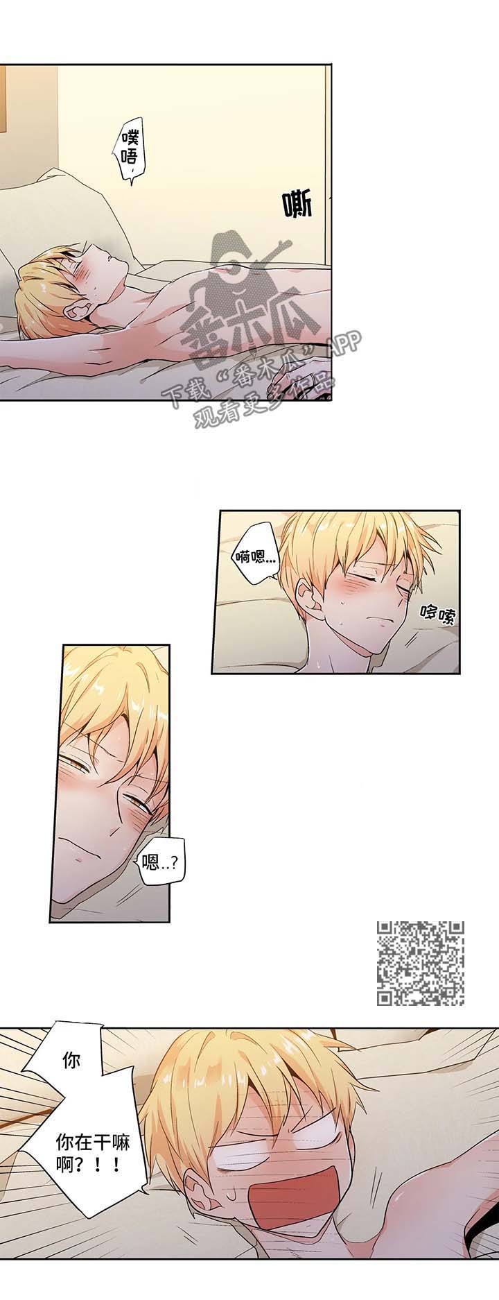 不枉此生漫画,第119章：【第二季】蜜月之行25图