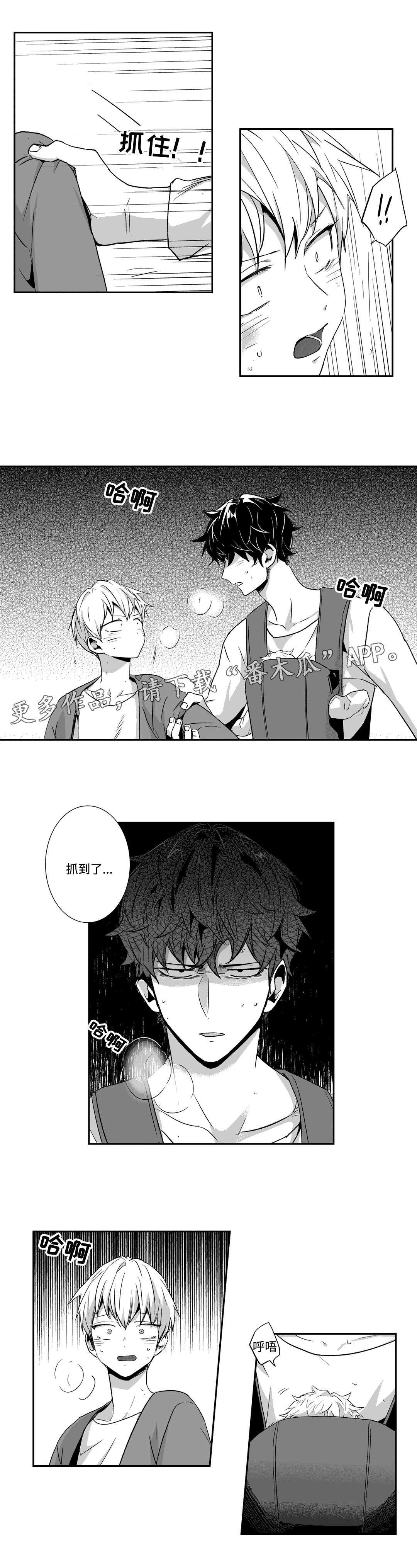 不枉此生漫画,第63章：抓住2图