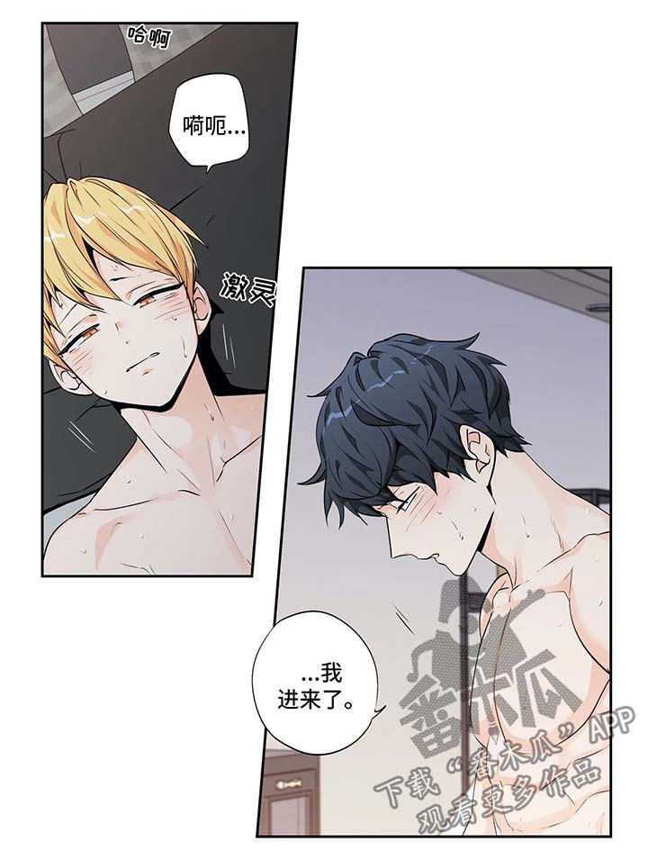 不枉此生漫画,第131章：【第二季】不在意4图