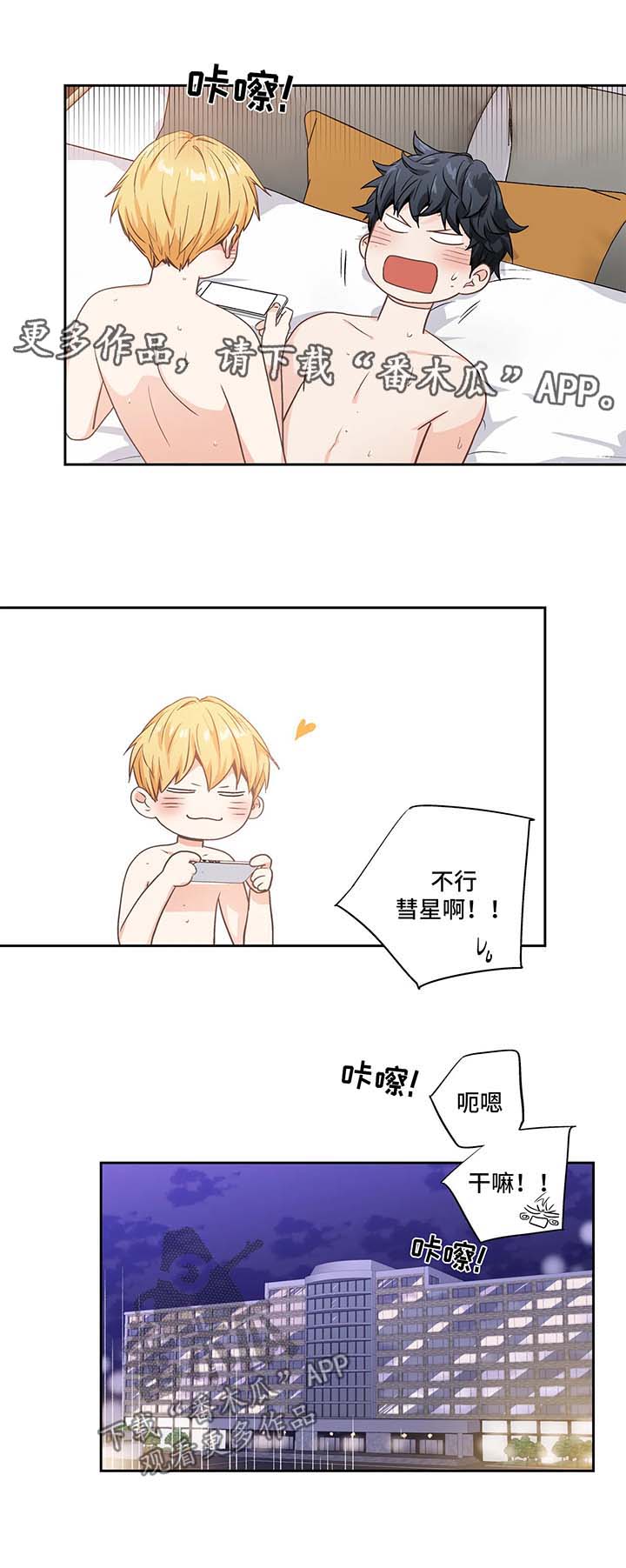 不枉此生漫画,第95章：【第二季】照片2图