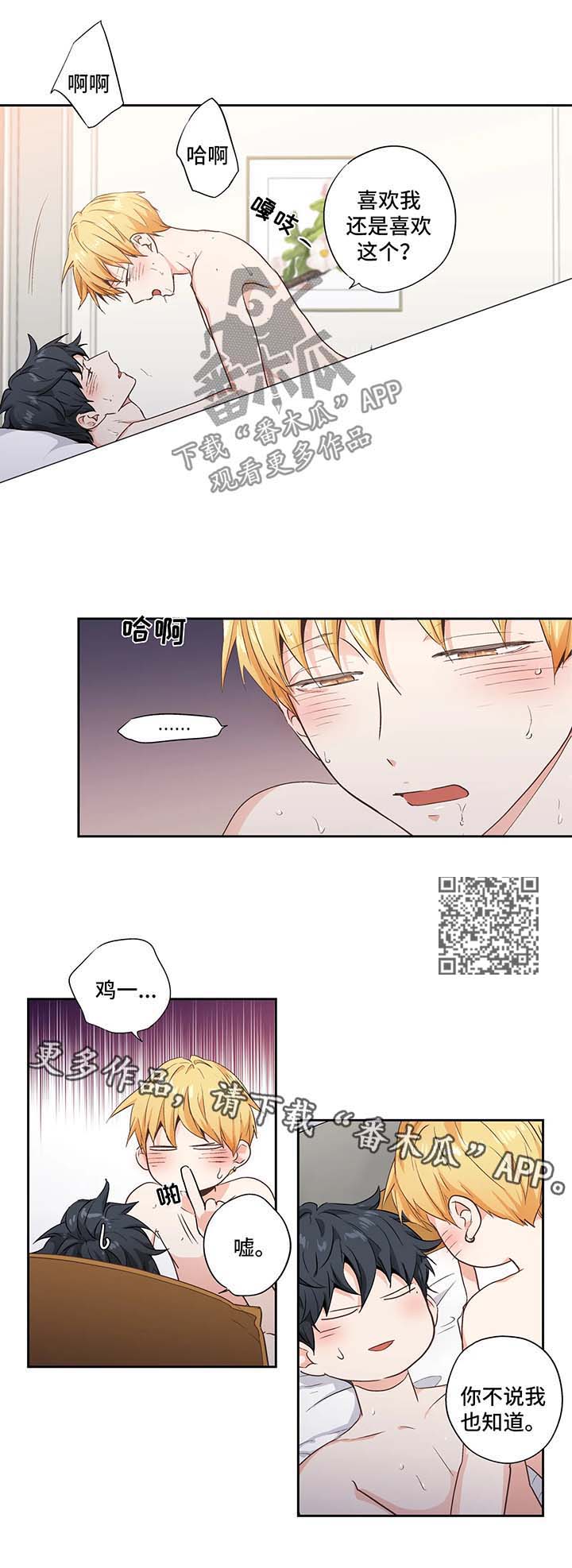 不枉此生漫画,第95章：【第二季】照片2图