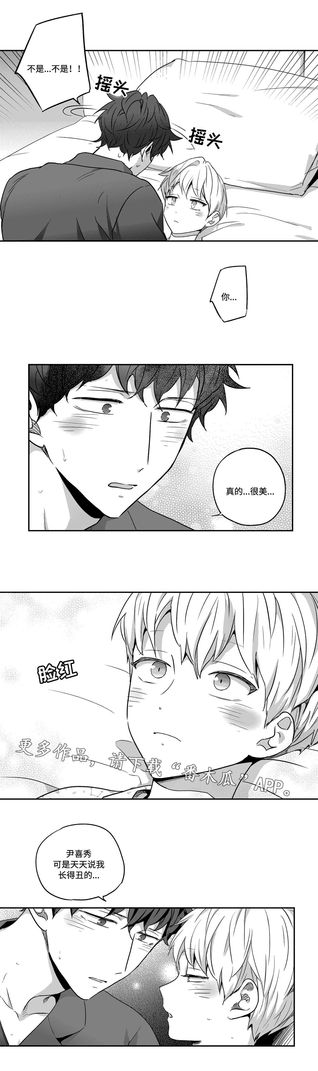 不枉此生漫画,第51章：肚子疼4图