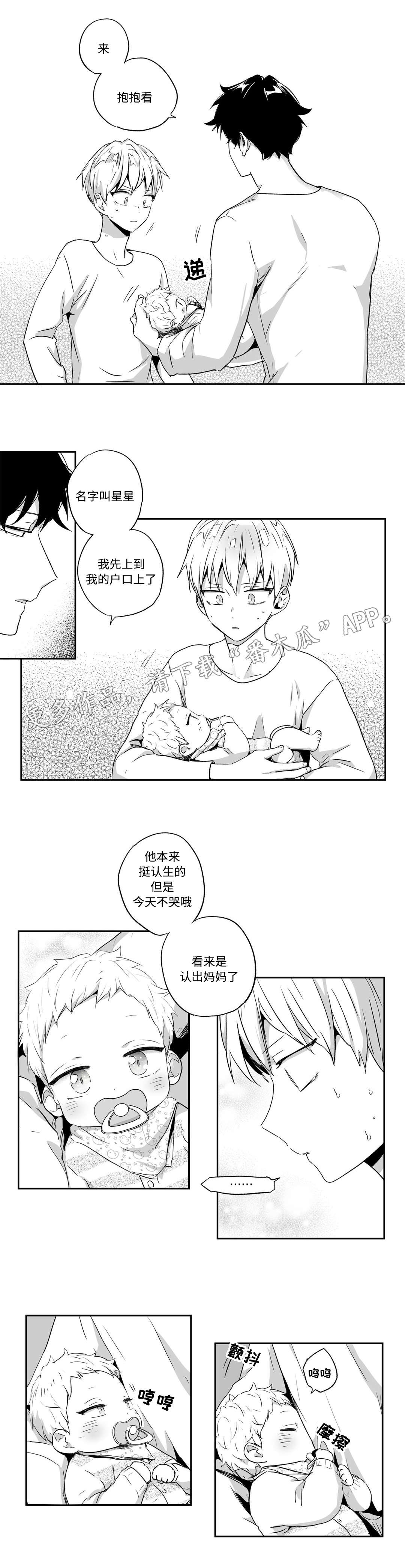 不枉此生漫画,第64章：教训1图
