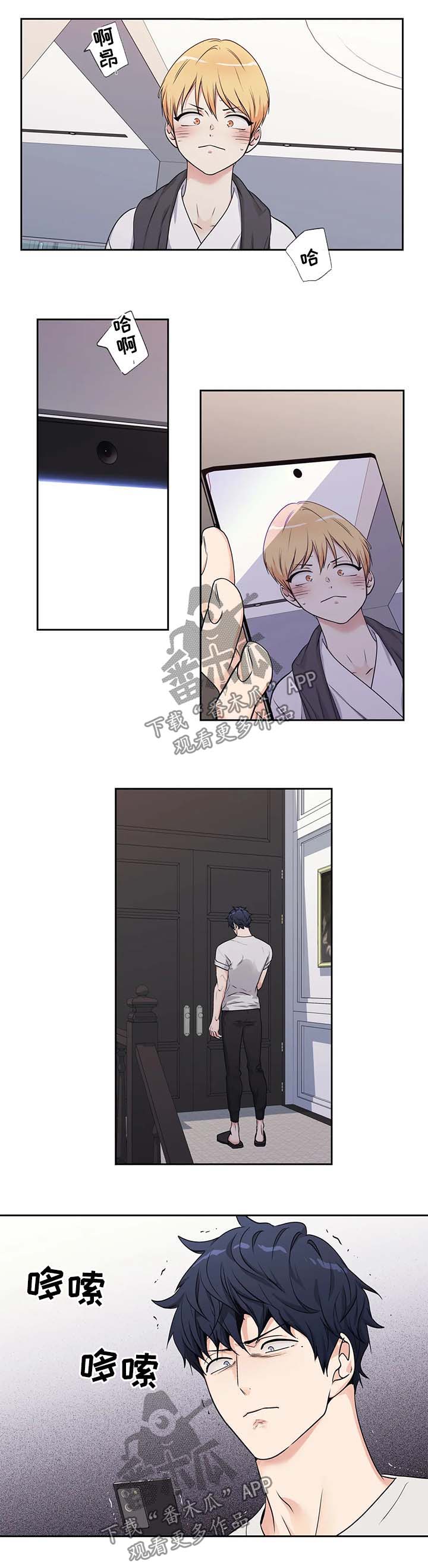 不枉此生漫画,第168章：【第二季】颜控2图