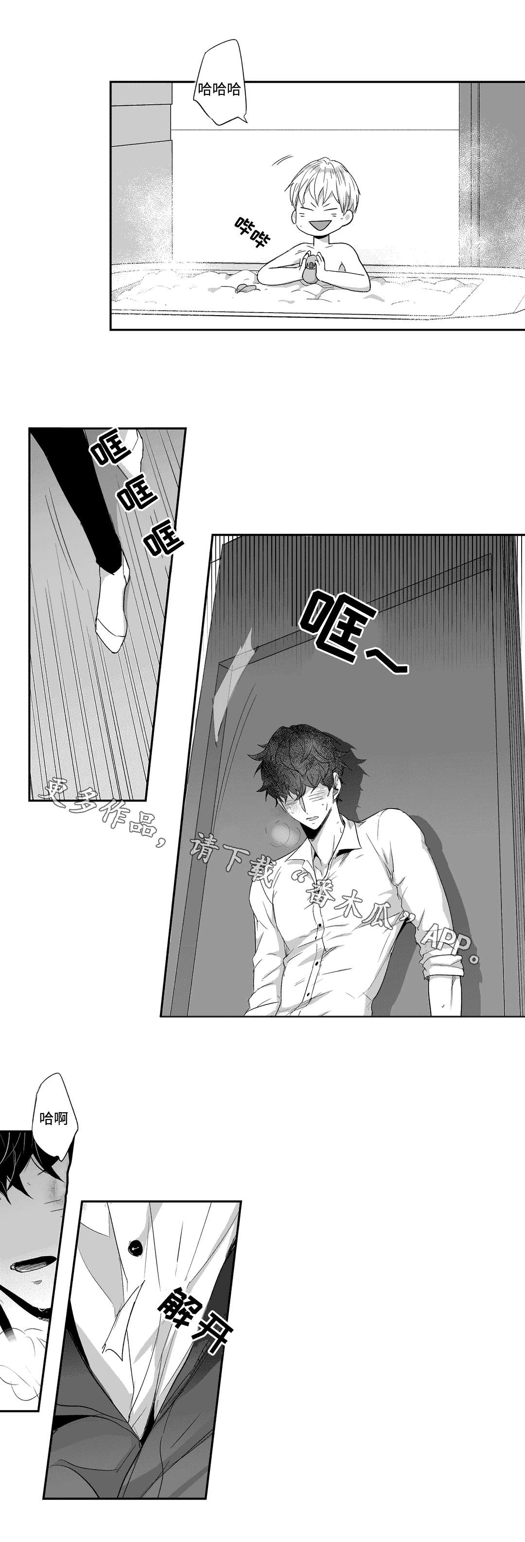 不枉此生漫画,第44章：购物3图