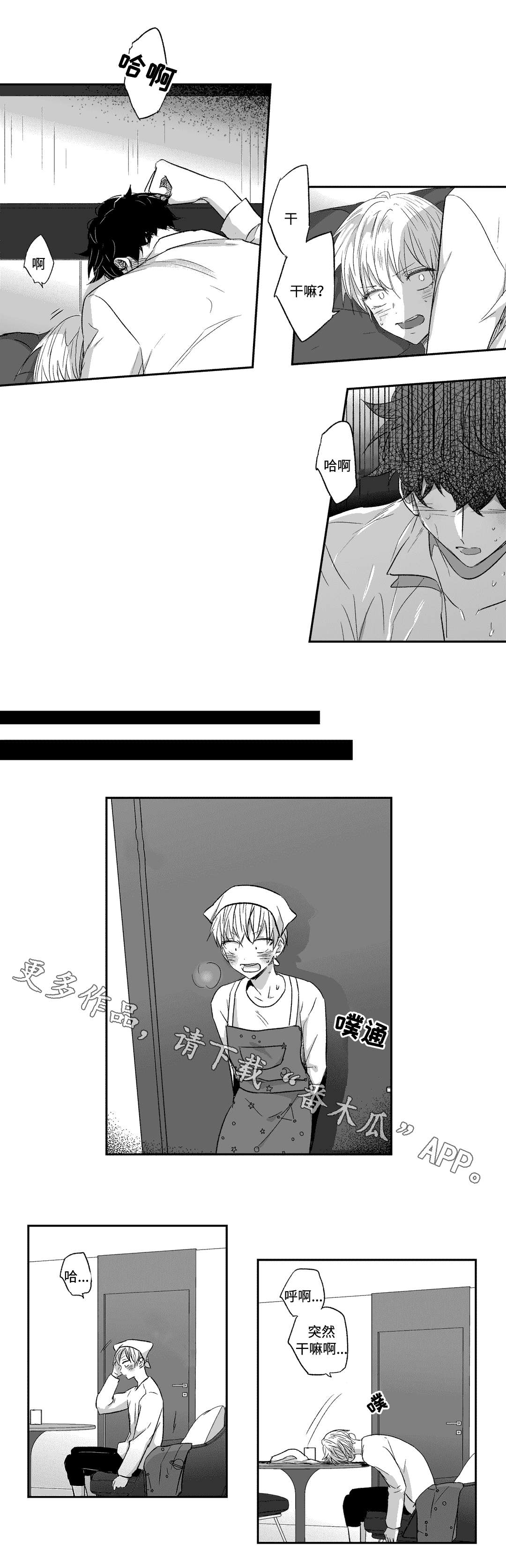 不枉此生漫画,第22章：打扫1图