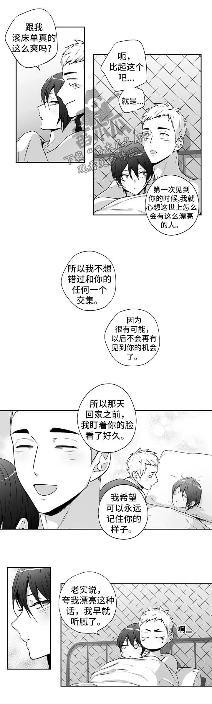 不枉此生漫画,第159章：【第二季】邀请2图