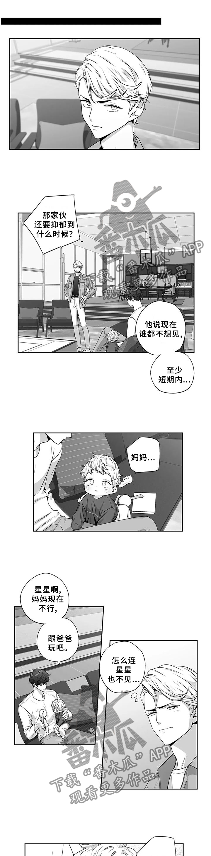 不枉此生漫画,第175章：【第二季】见面5图