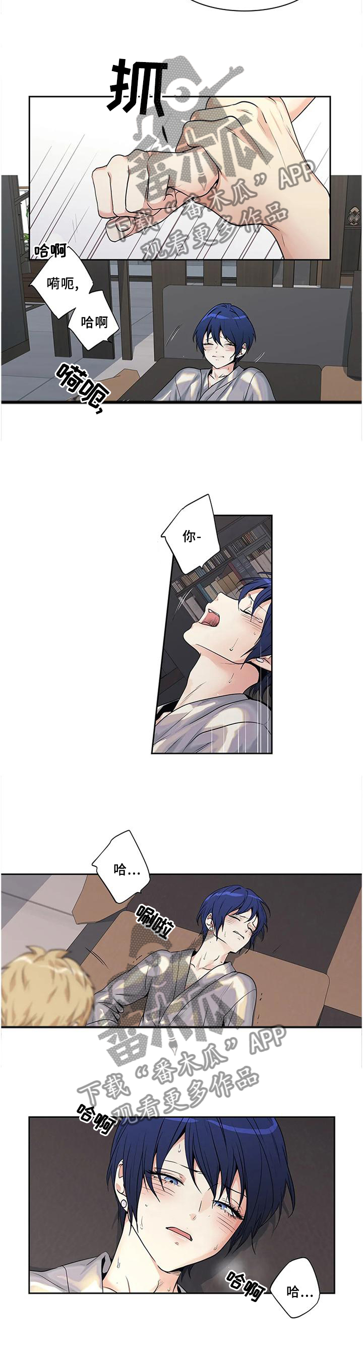 不枉此生漫画,第172章：【第二季】力量差距2图