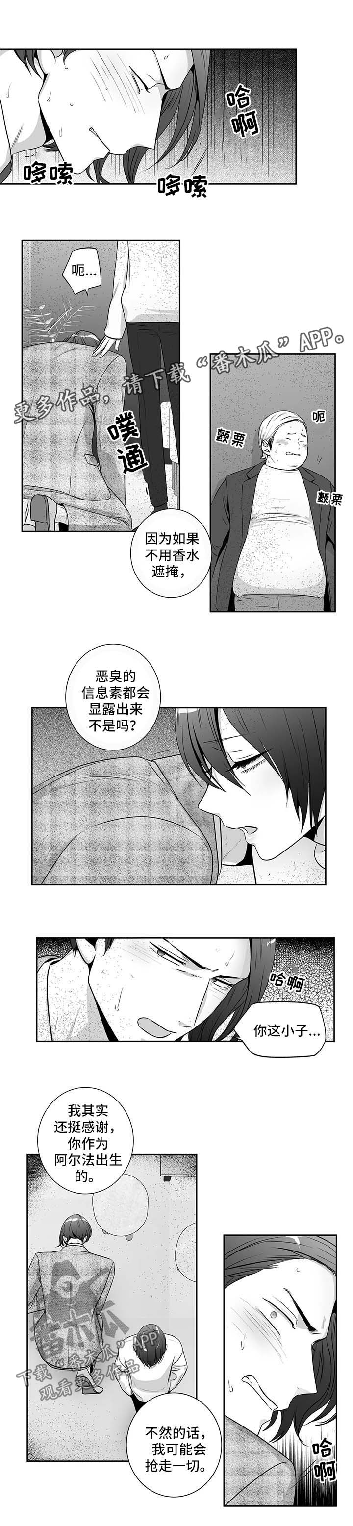 不枉此生漫画,第152章：【第二季】丢掉4图