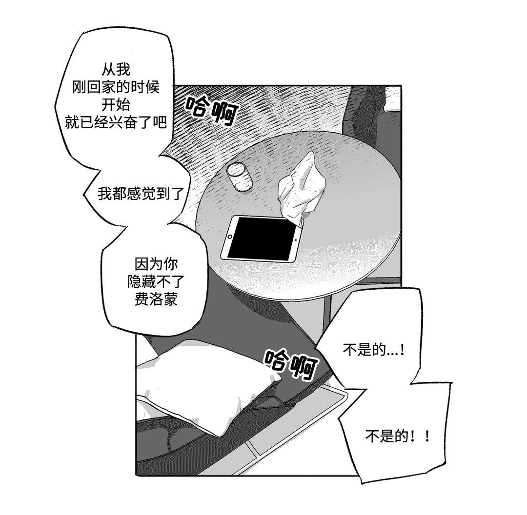 不枉此生漫画,第23章：赶走4图