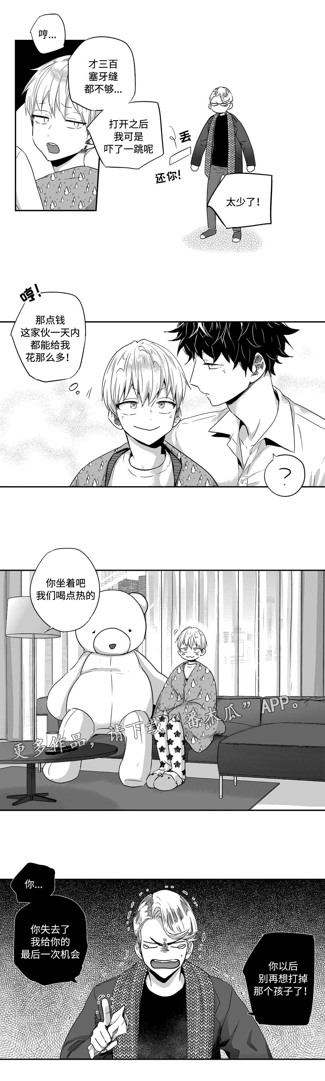 不枉此生漫画,第38章：恶魔4图