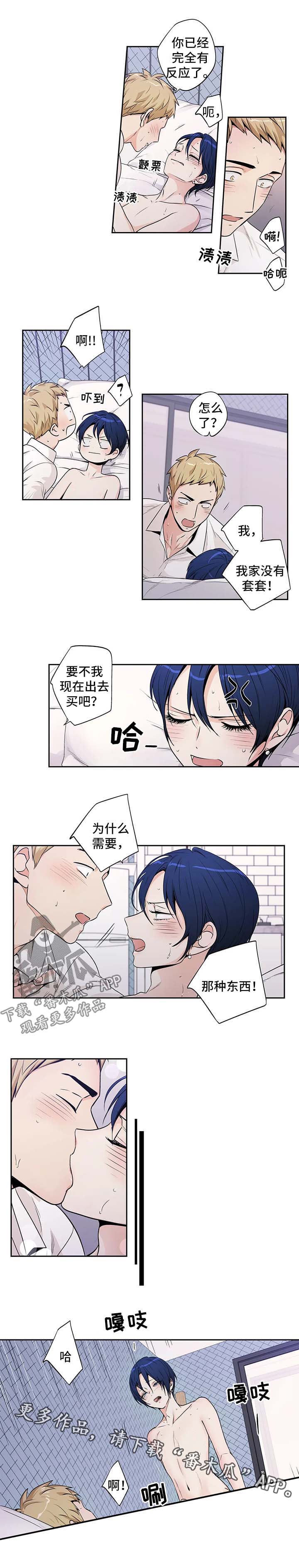 不枉此生漫画,第159章：【第二季】邀请4图