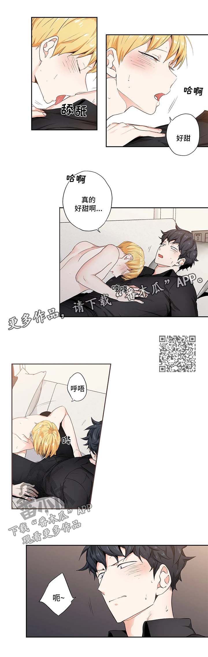 不枉此生漫画,第93章：【第二季】酒店4图