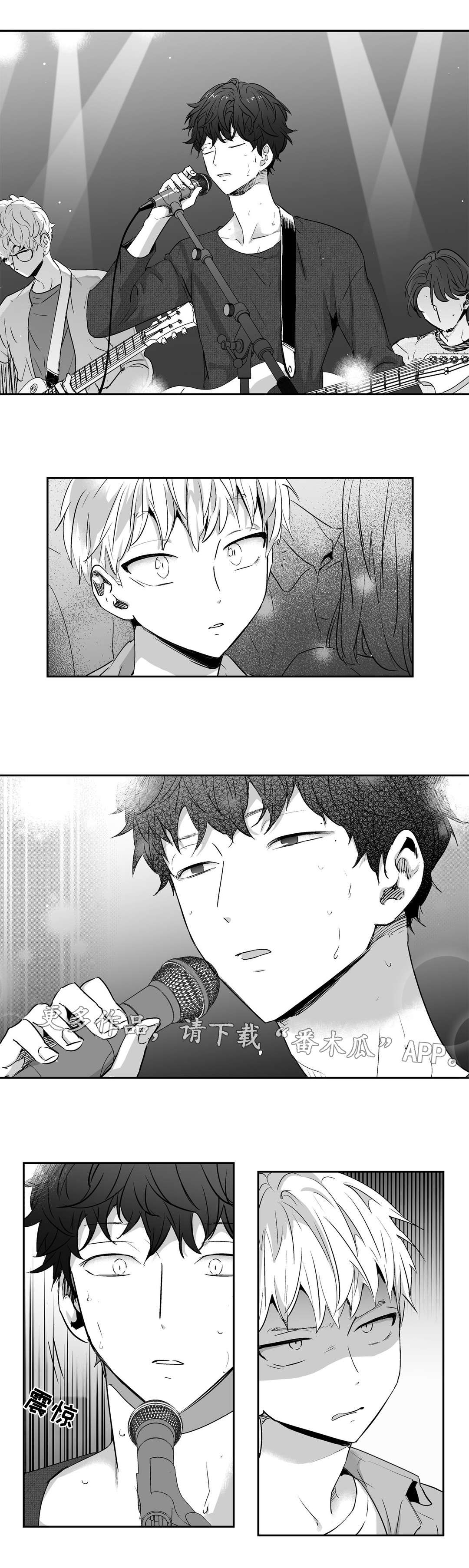 不枉此生漫画,第7章：演唱会5图