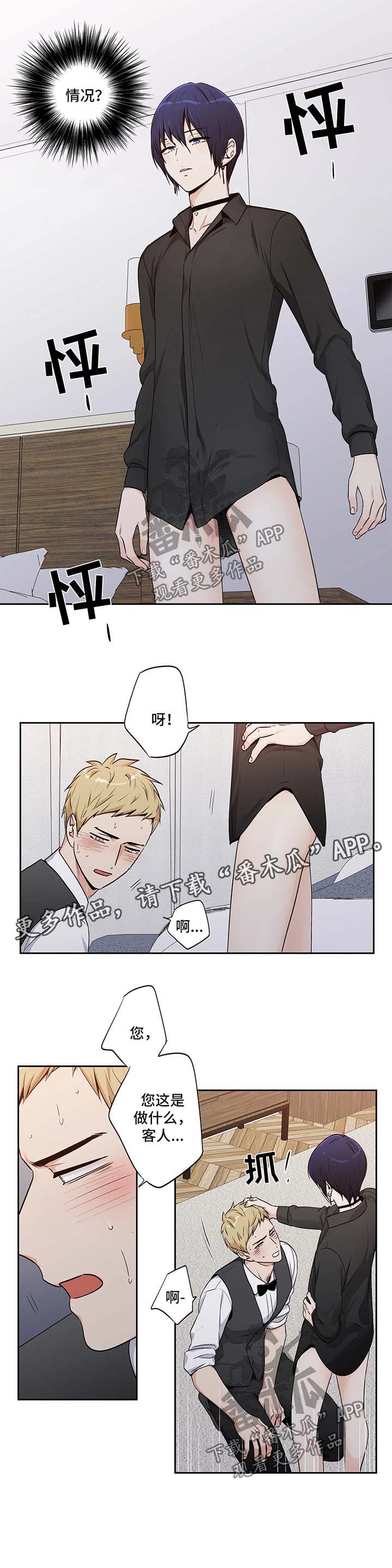 不枉此生漫画,第148章：【第二季】你太美了2图