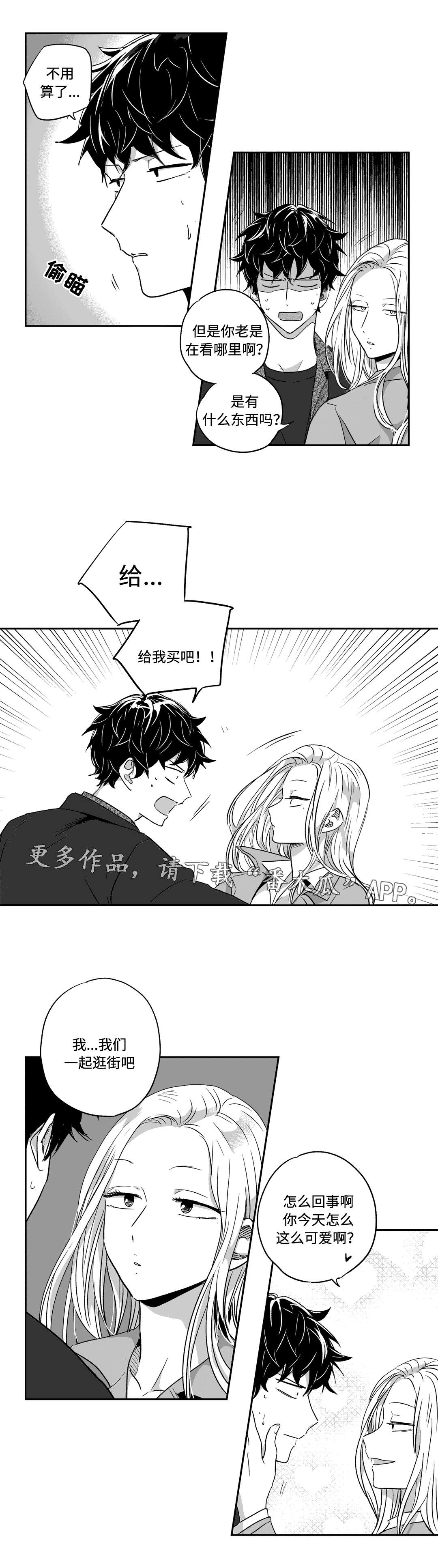 不枉此生漫画,第45章：身份3图