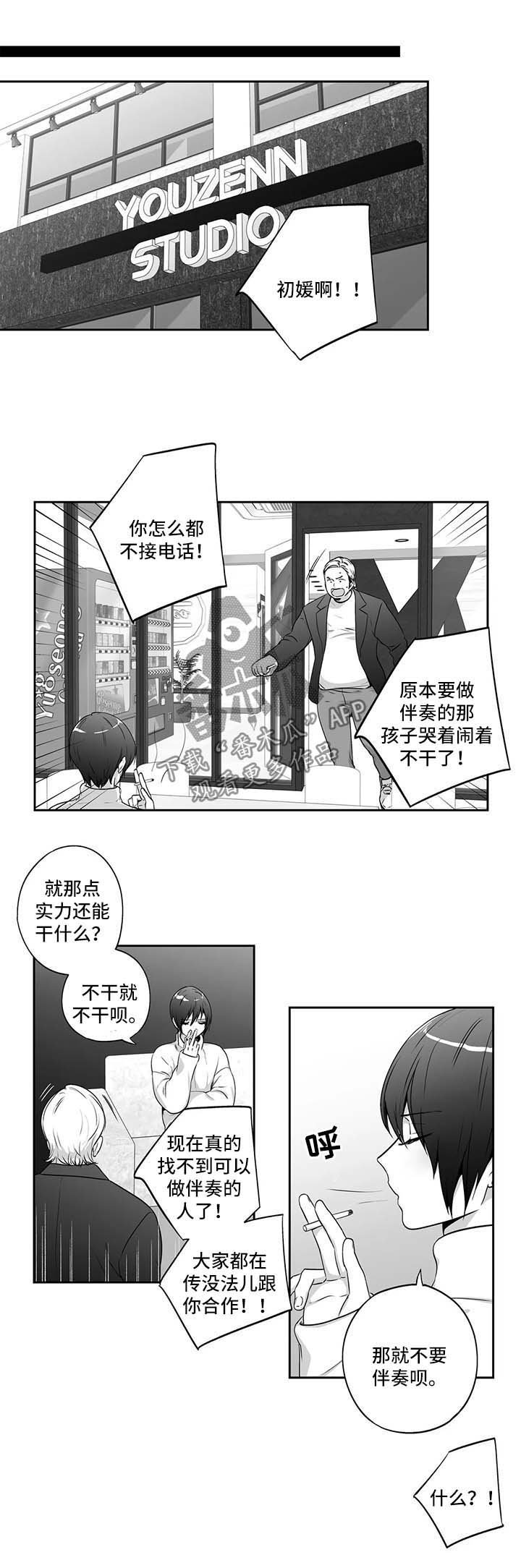 不枉此生漫画,第152章：【第二季】丢掉1图