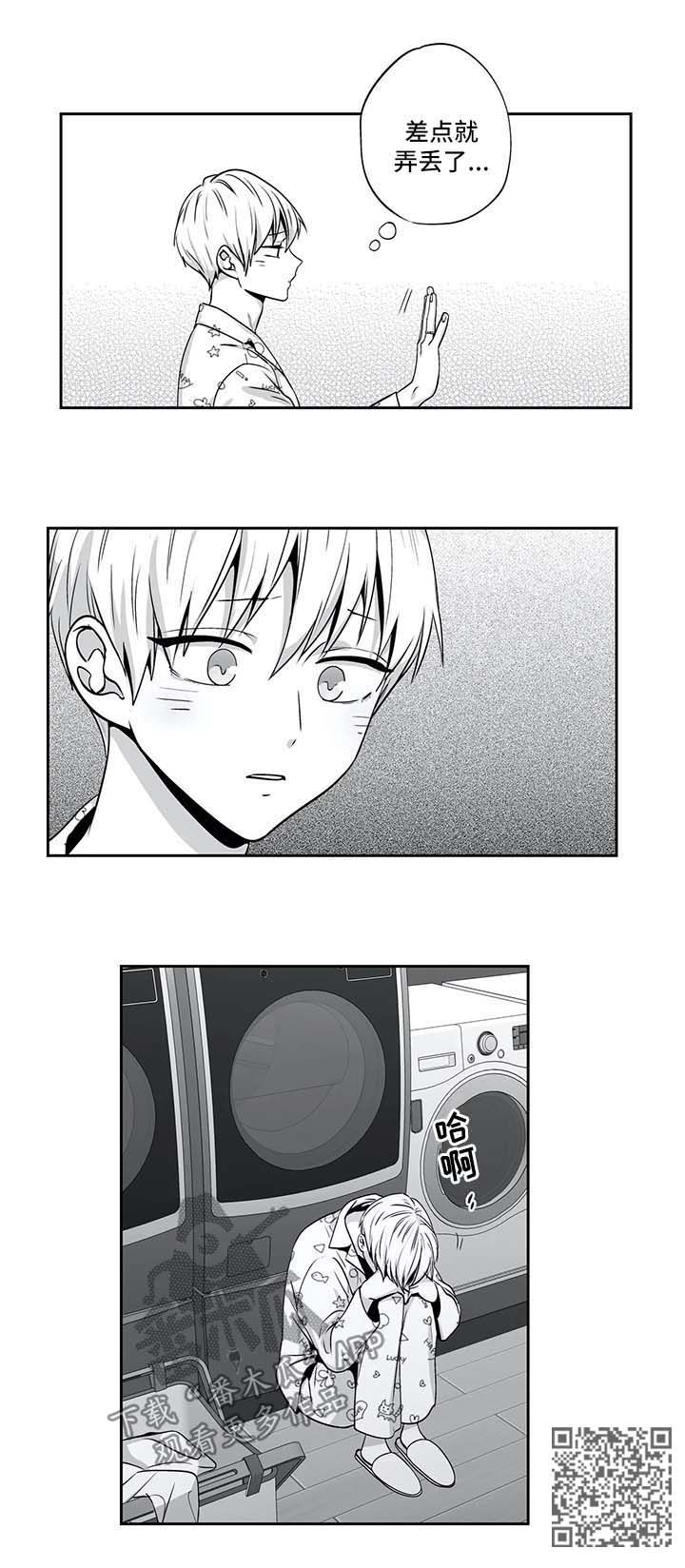 不枉此生漫画,第141章：【第二季】戒指2图