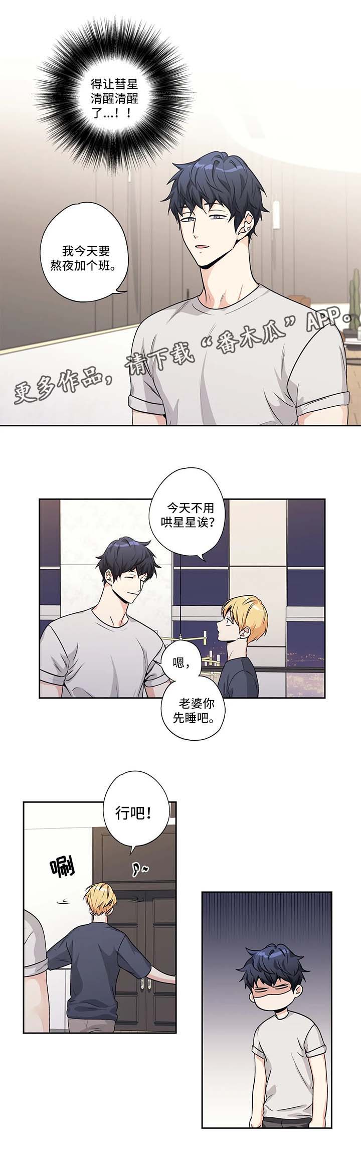 不枉此生漫画,第168章：【第二季】颜控3图