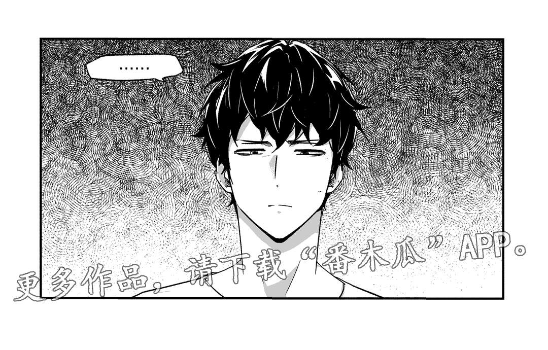 不枉此生漫画,第63章：抓住5图