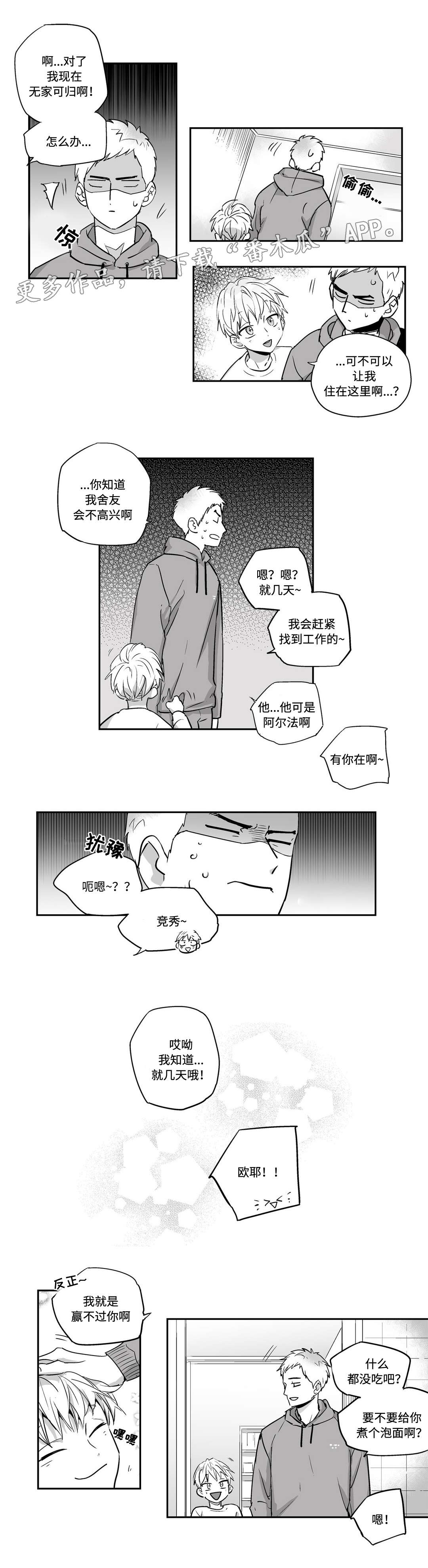 不枉此生漫画,第6章：好地方1图