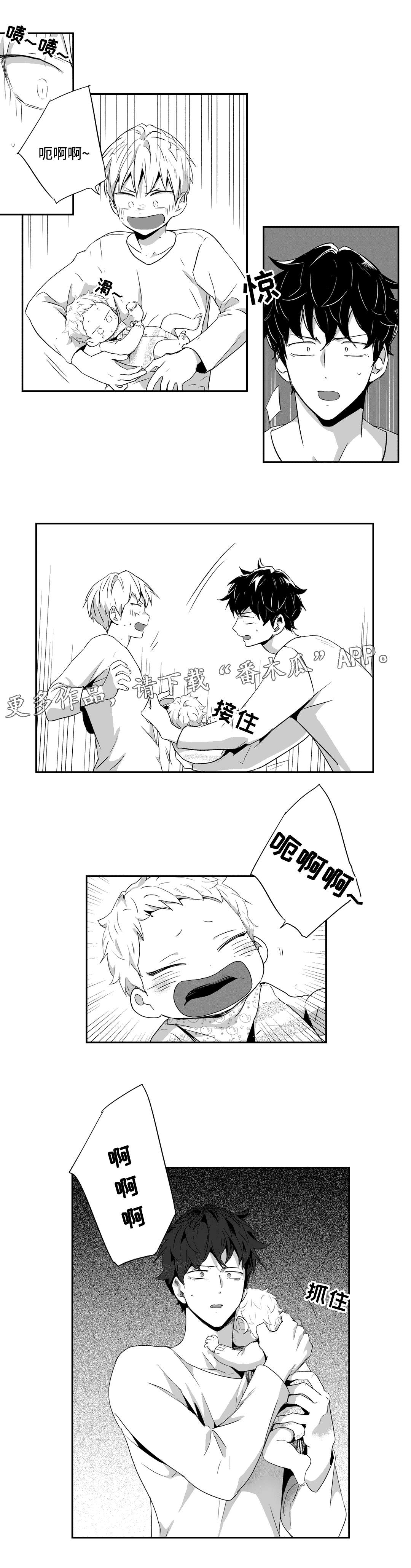 不枉此生漫画,第64章：教训2图