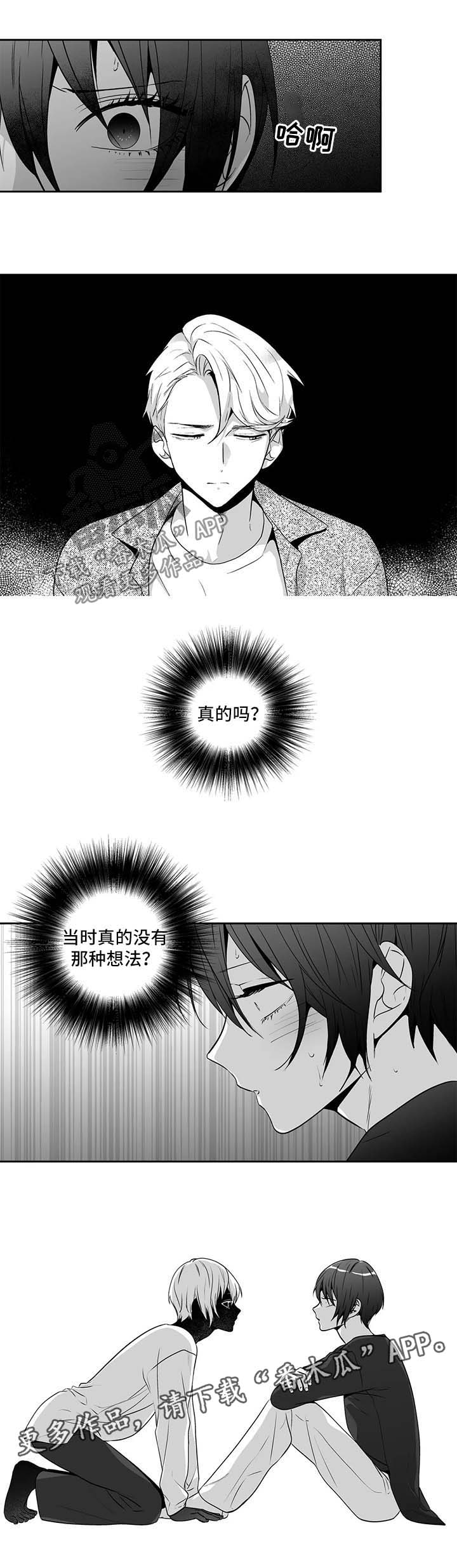 不枉此生漫画,第162章：【第二季】晕倒2图