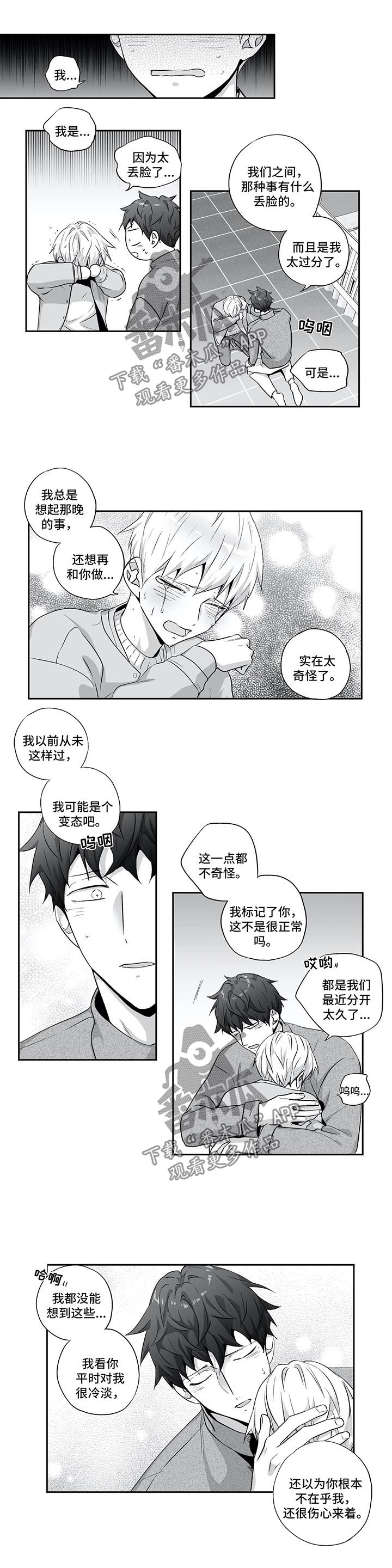 不枉此生漫画,第129章：【第二季】出大事了4图