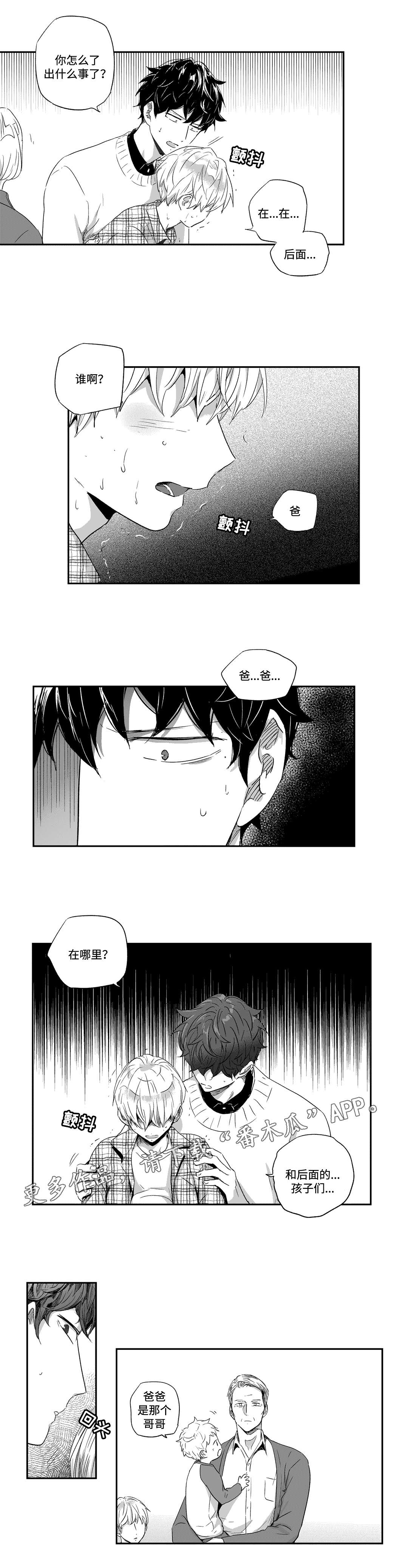 不枉此生漫画,第48章：父亲5图