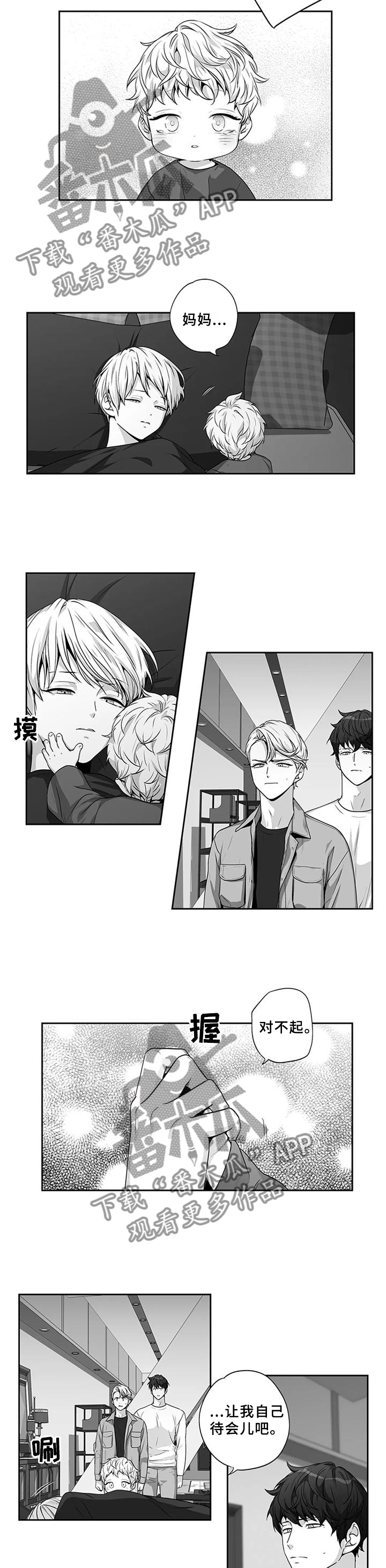 不枉此生漫画,第175章：【第二季】见面2图