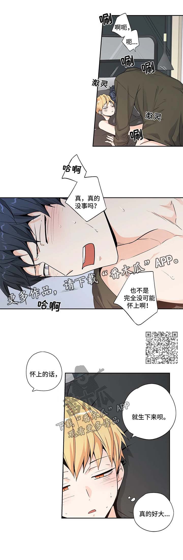 不枉此生漫画,第131章：【第二季】不在意4图