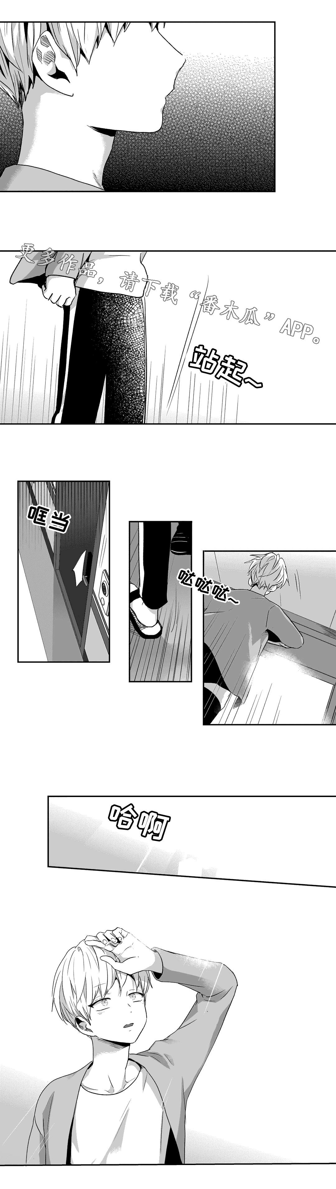 不枉此生漫画,第62章：相遇4图