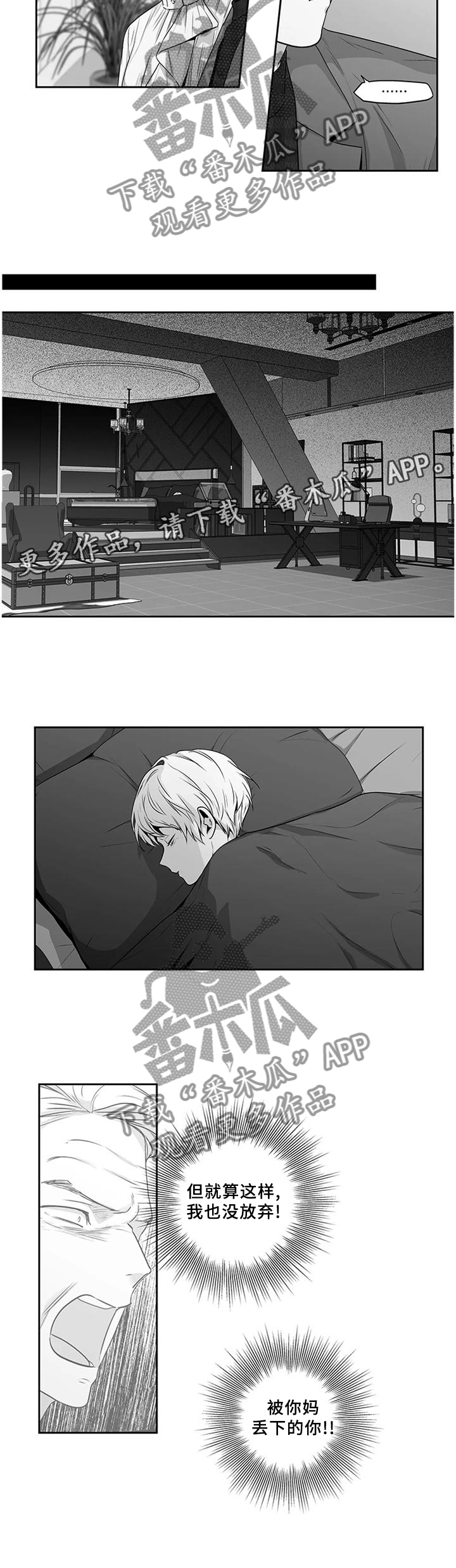 不枉此生漫画,第174章：【第二季】我没有放弃过你!1图