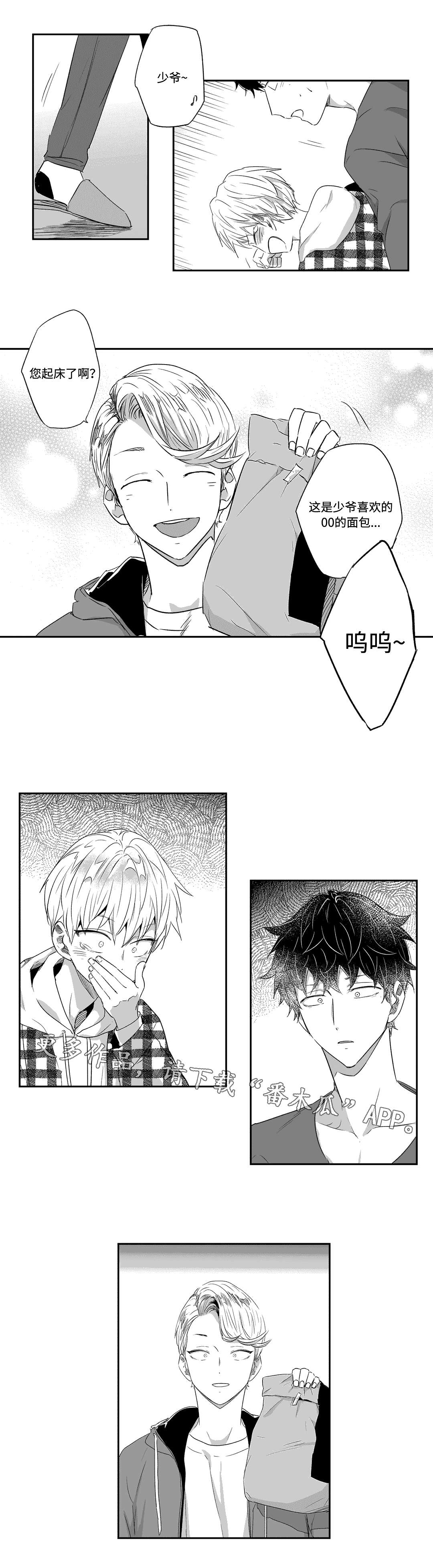 不枉此生漫画,第31章：呕吐2图