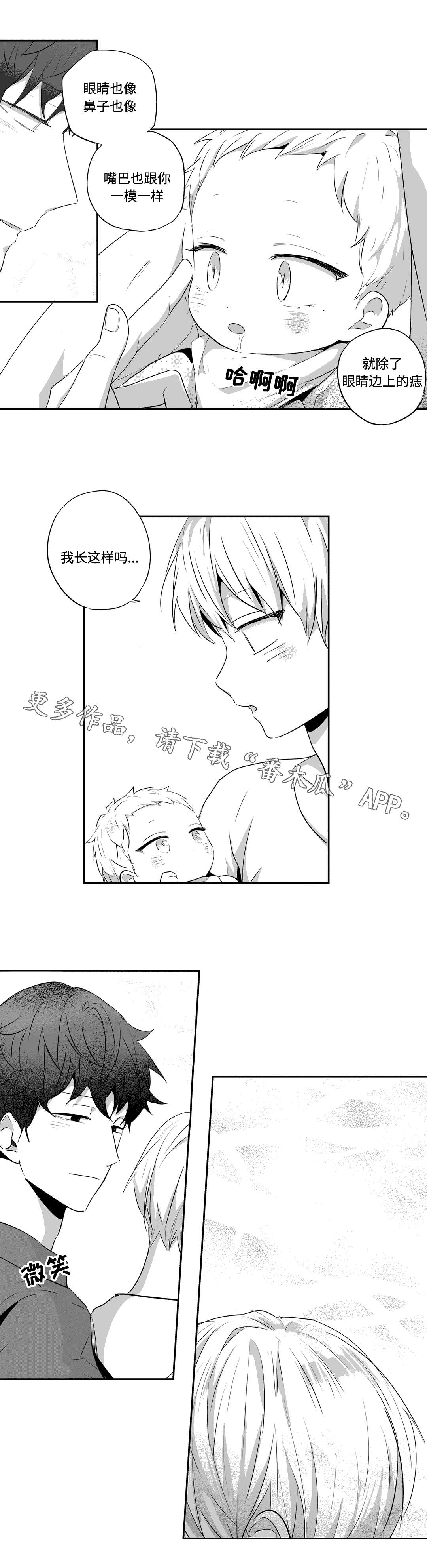 不枉此生漫画,第69章：真情流露1图