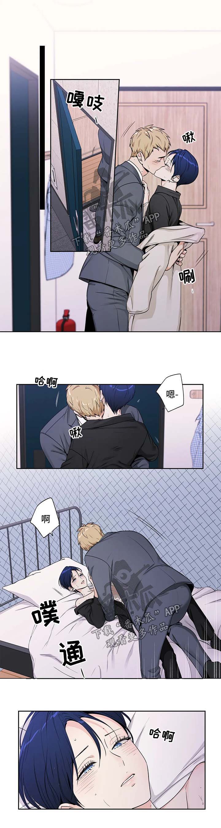 不枉此生漫画,第159章：【第二季】邀请2图