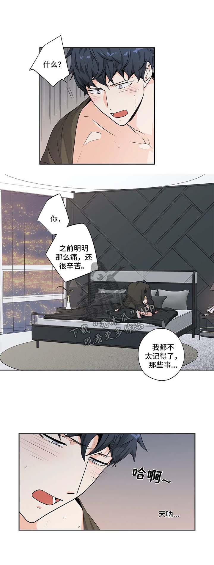 不枉此生漫画,第131章：【第二季】不在意5图