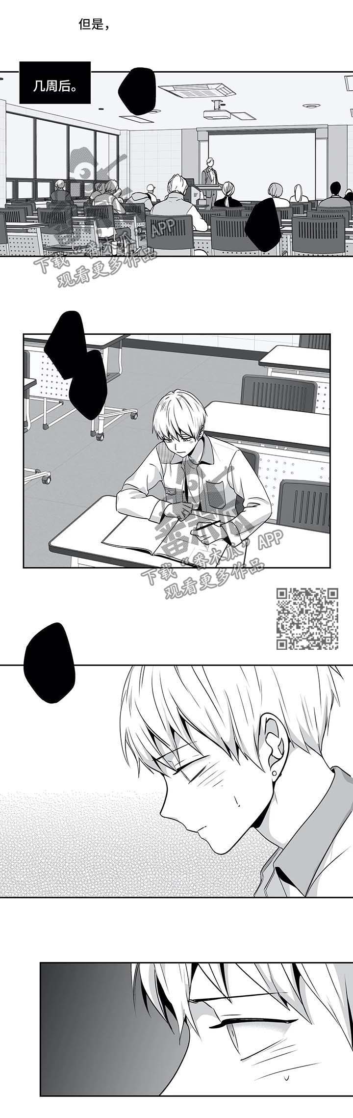 不枉此生漫画,第140章：【第二季】上大学了5图