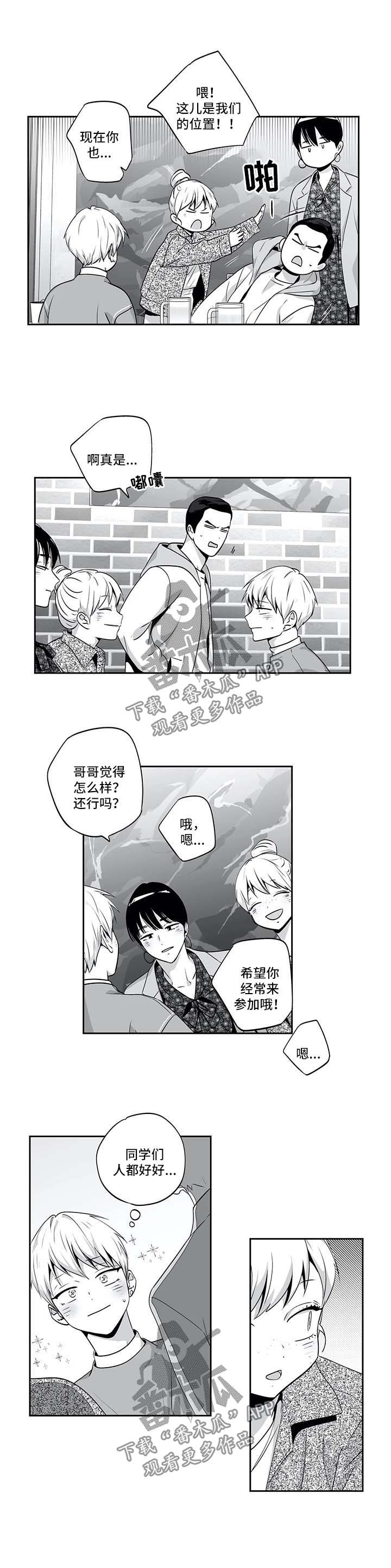 不枉此生漫画,第142章：【第二季】我结婚了1图