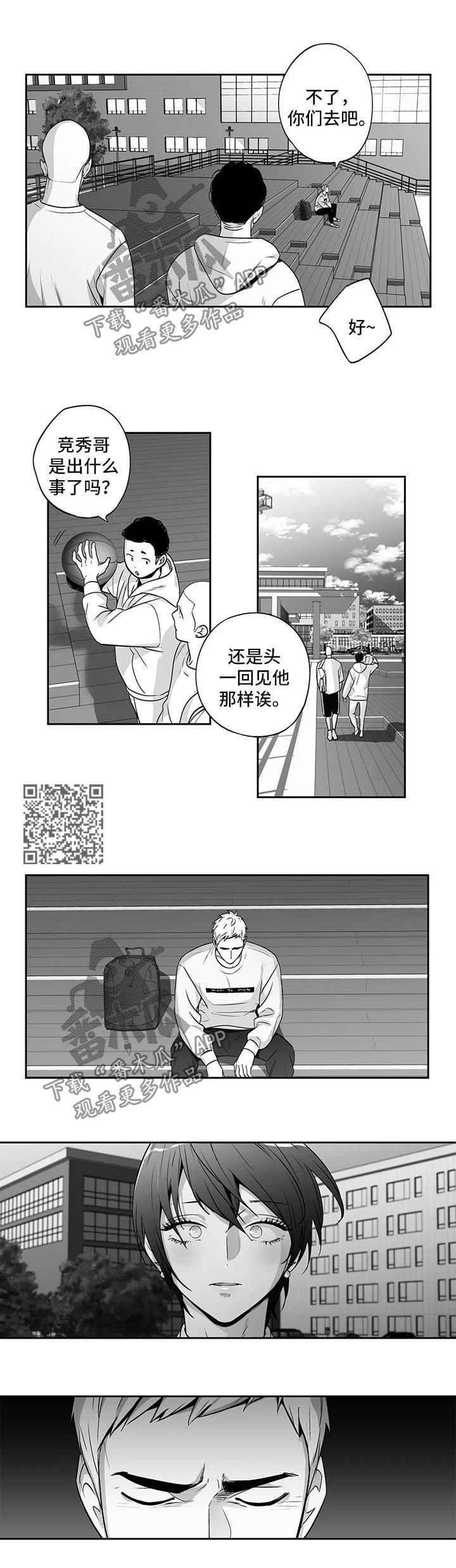 不枉此生漫画,第163章：【第二季】拜托你一件事4图