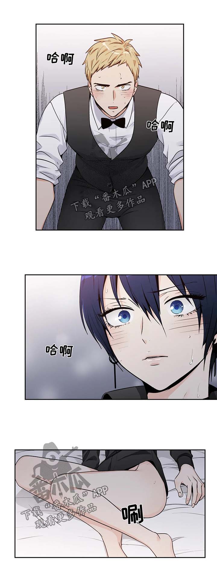 不枉此生漫画,第149章：【第二季】脱吧3图