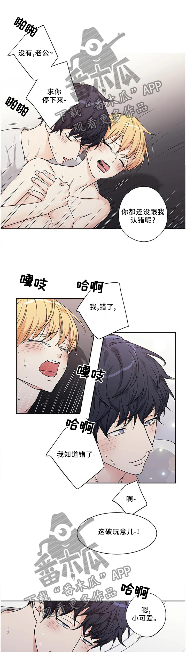 不枉此生漫画,第170章：【第二季】改变1图