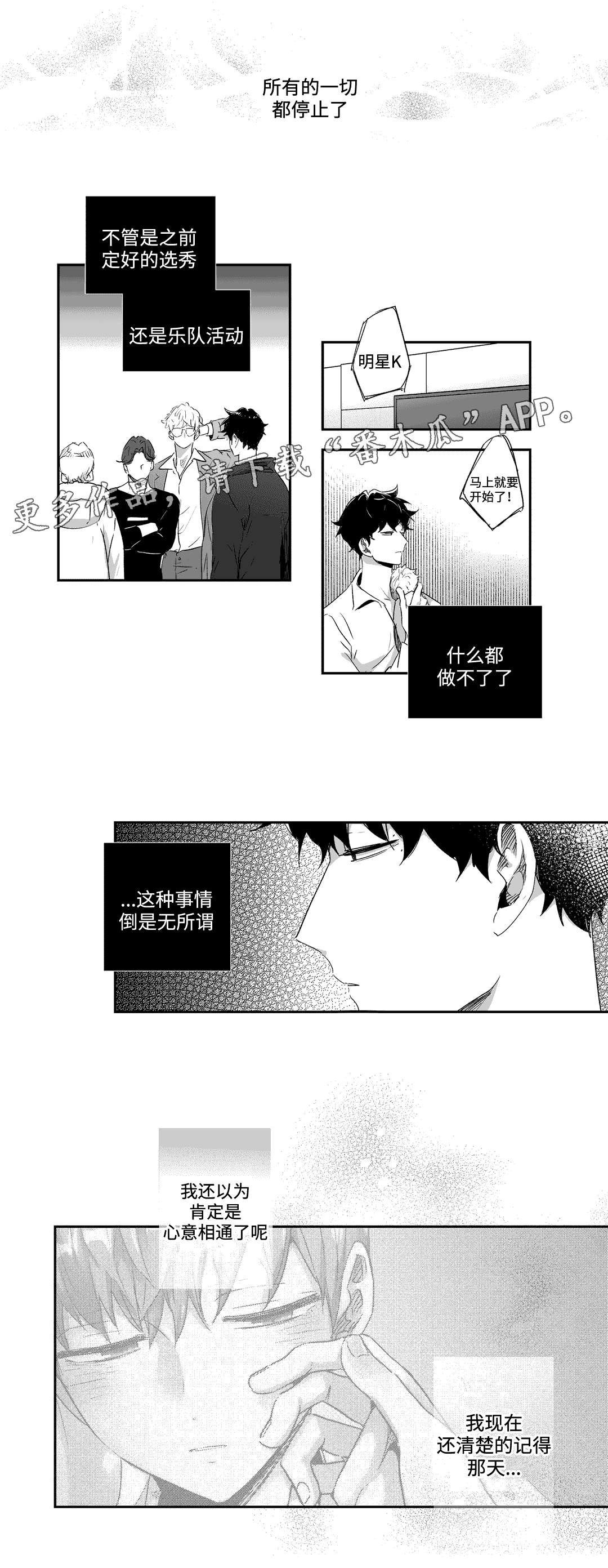 不枉此生漫画,第54章：灵感1图