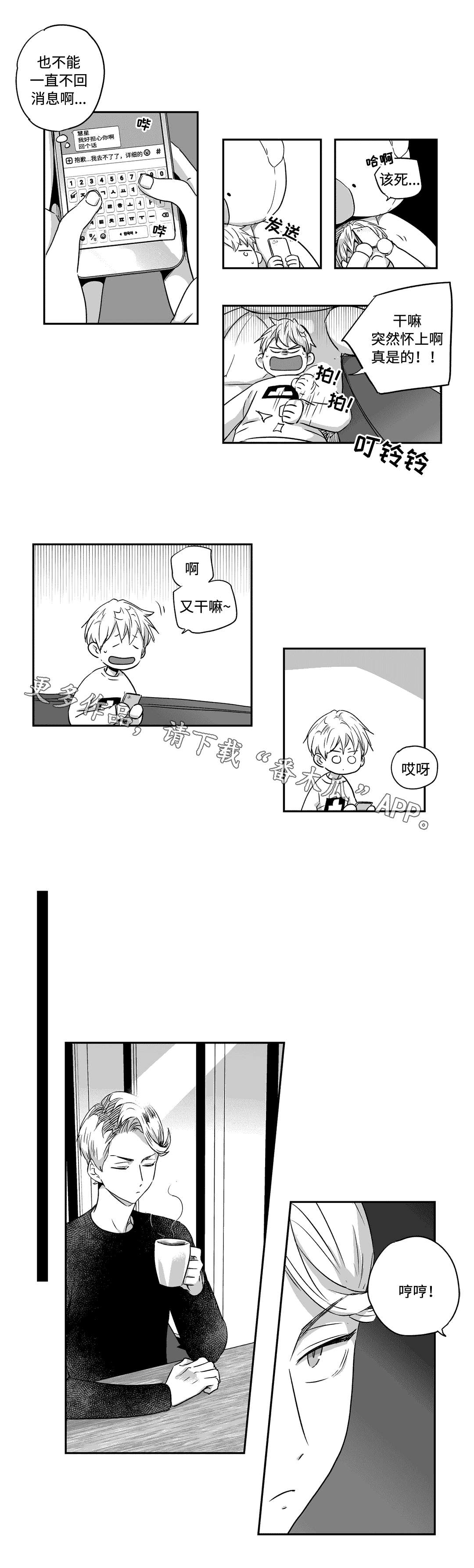 不枉此生漫画,第37章：劝说5图