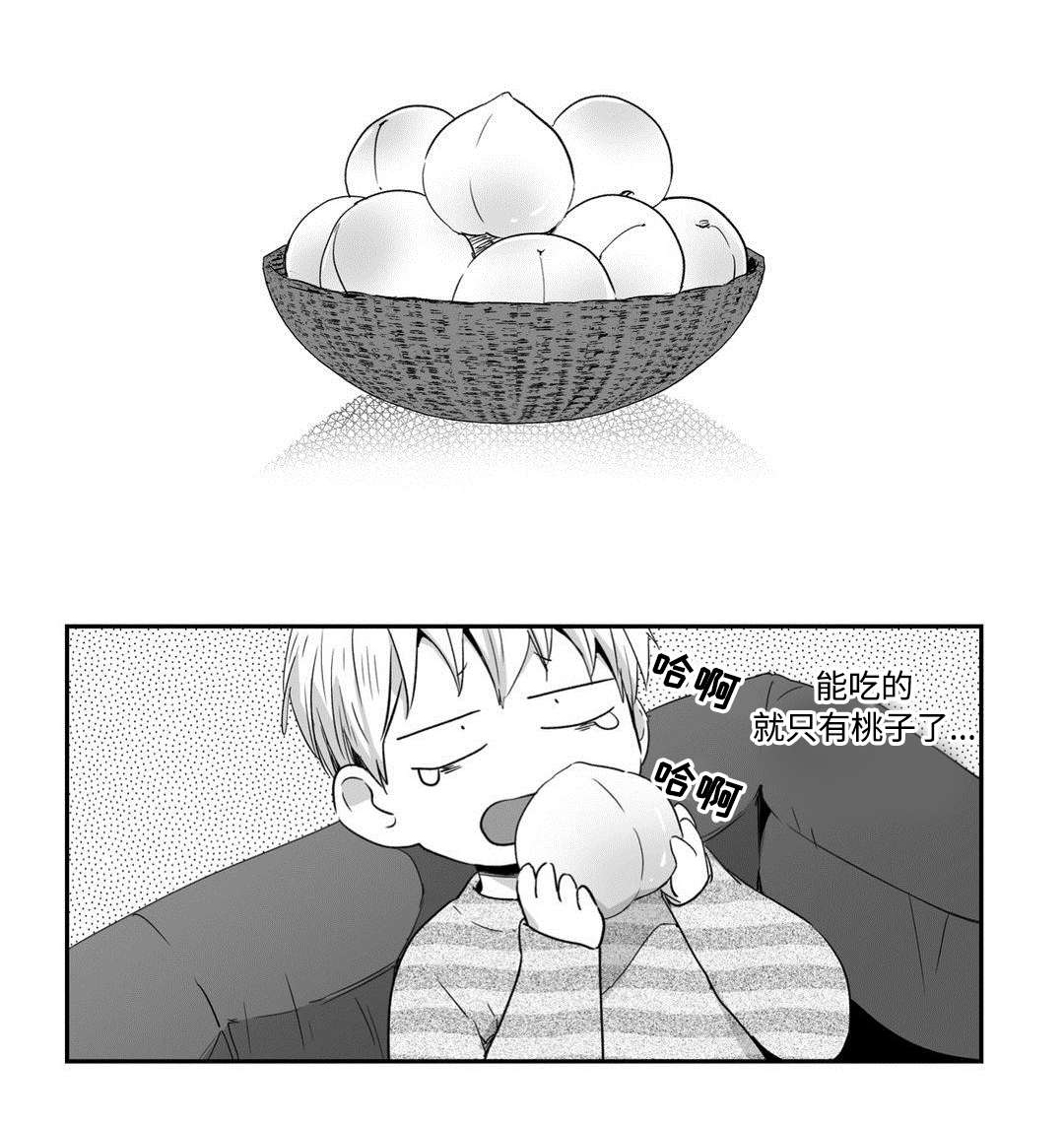 不枉此生漫画,第39章：任务1图