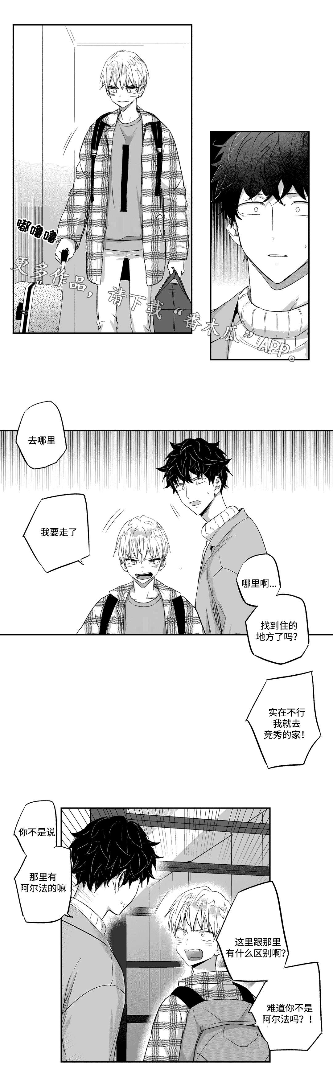 不枉此生漫画,第25章：挽留3图