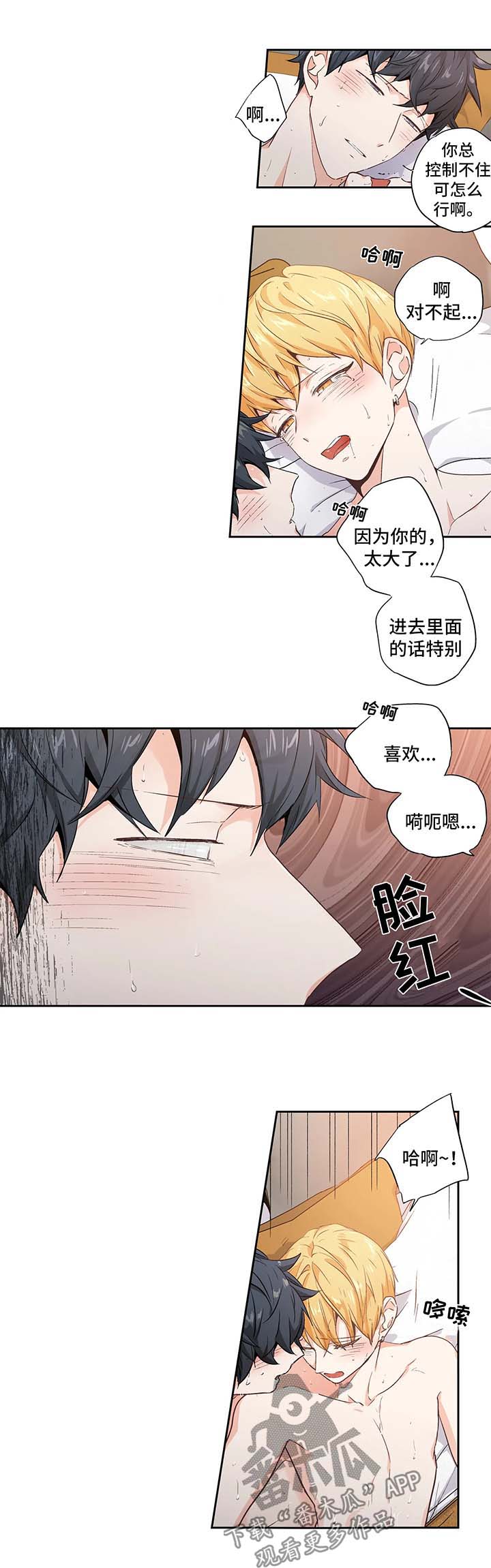 不枉此生漫画,第95章：【第二季】照片4图
